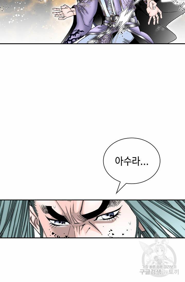 태상교주 숙수되다 211화 30