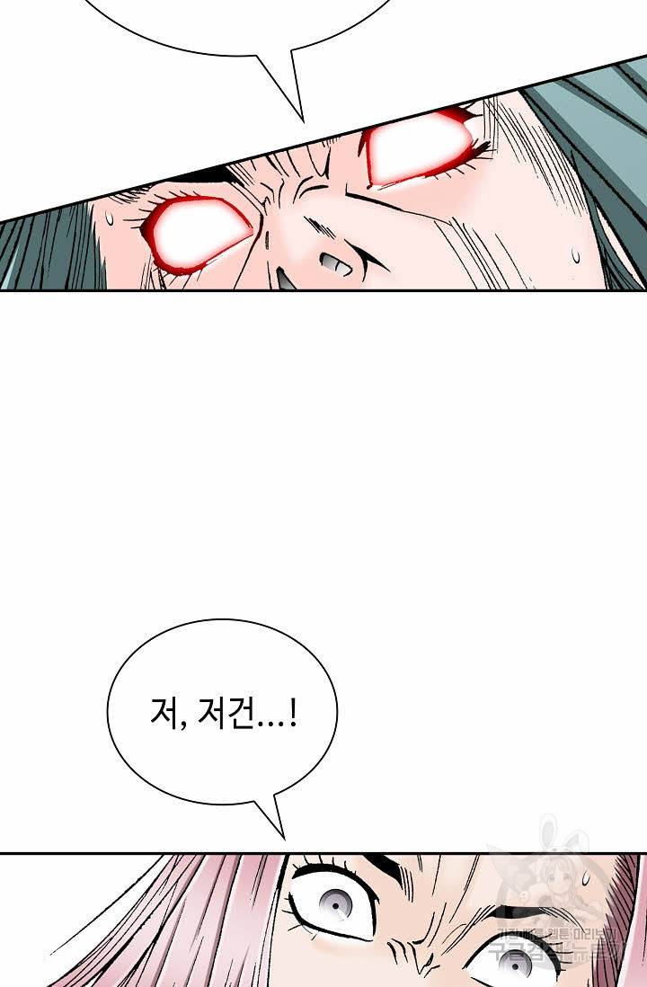 태상교주 숙수되다 211화 37