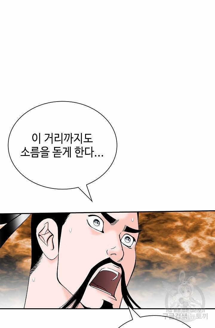 태상교주 숙수되다 211화 51