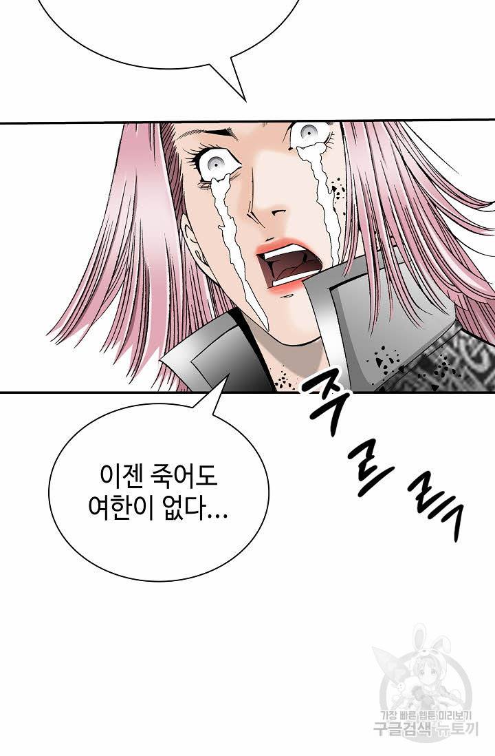 태상교주 숙수되다 211화 60
