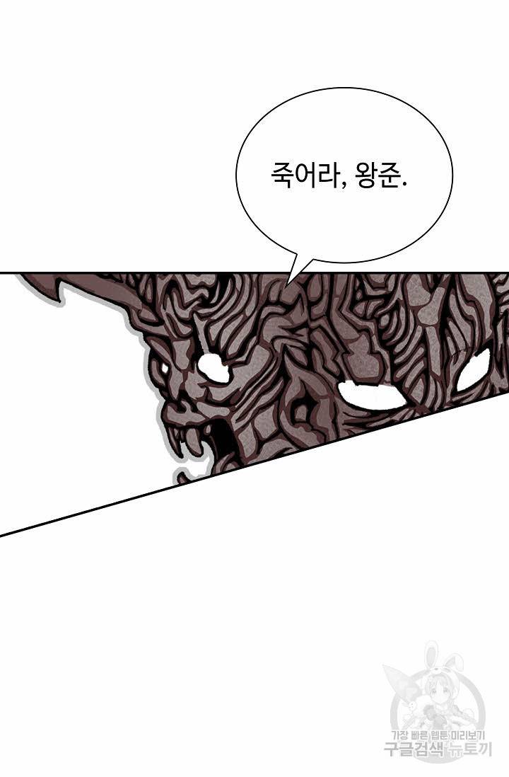 태상교주 숙수되다 211화 61