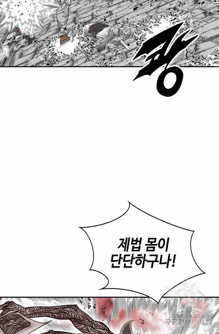 태상교주 숙수되다 211화 67