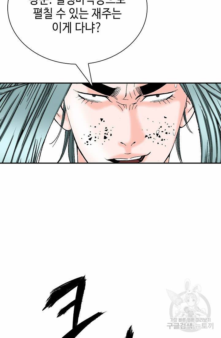 태상교주 숙수되다 211화 77