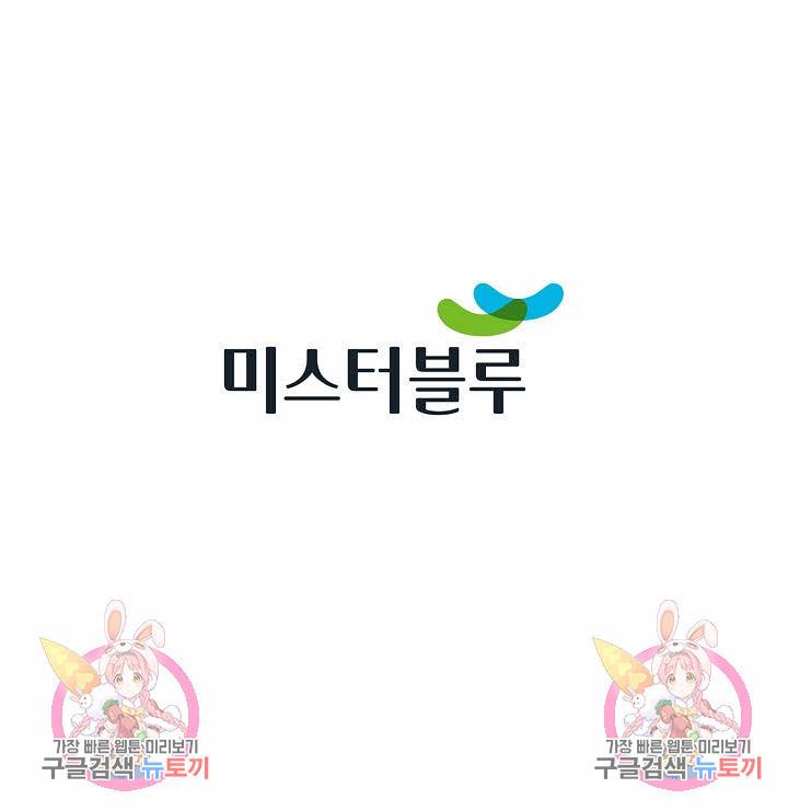 태상교주 숙수되다 211화 79