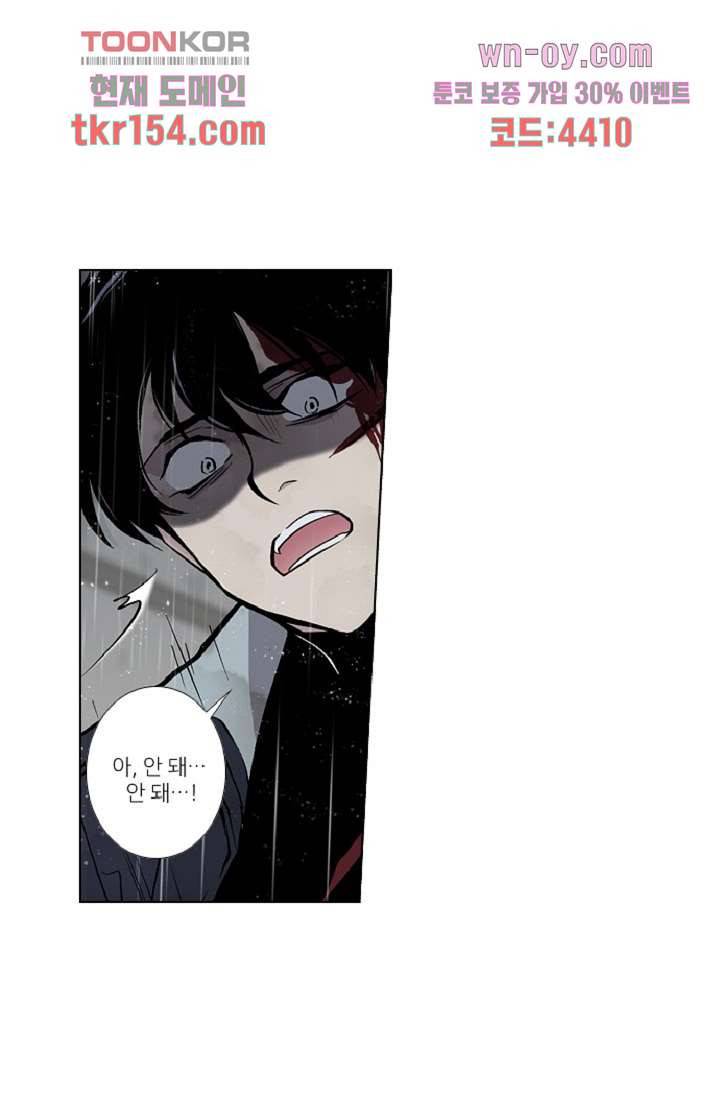 웰컴 투 고스트시티 64화 1