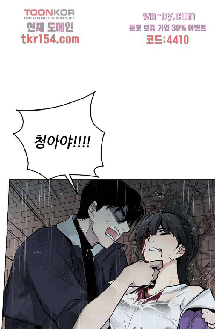 웰컴 투 고스트시티 64화 2