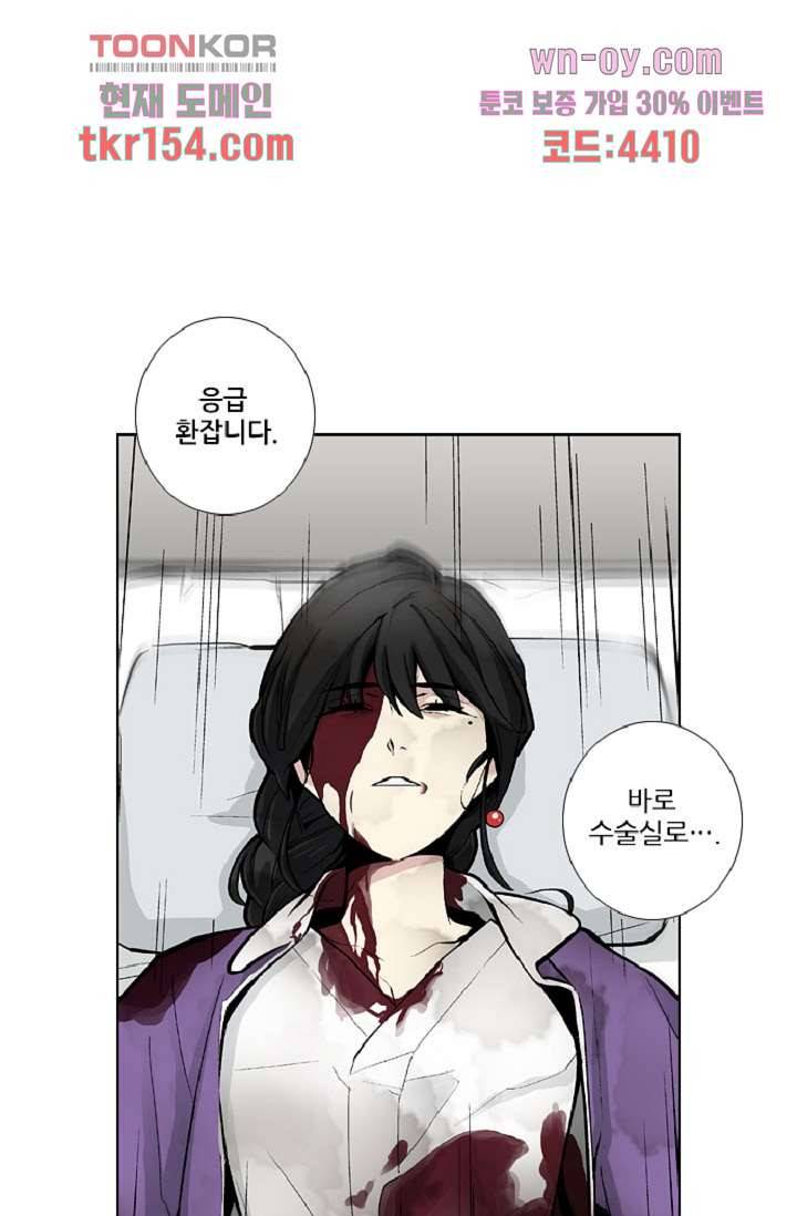웰컴 투 고스트시티 64화 5