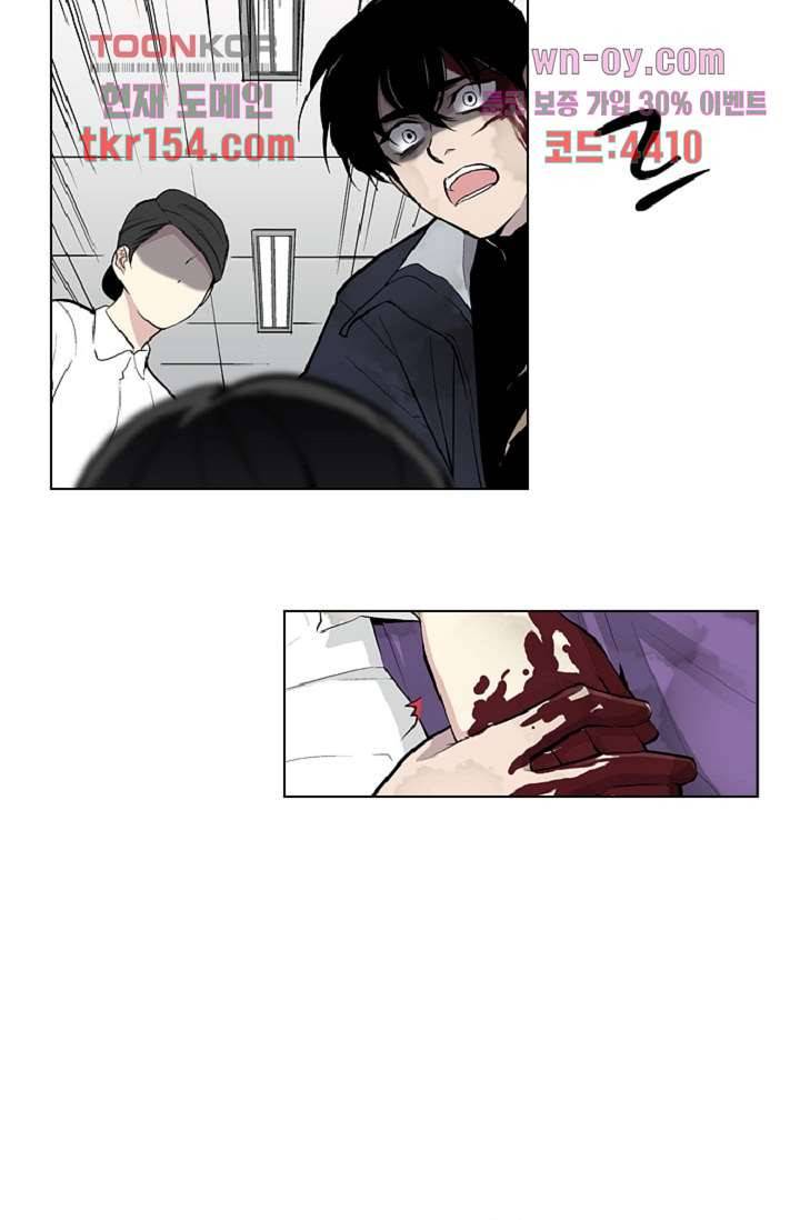 웰컴 투 고스트시티 64화 7