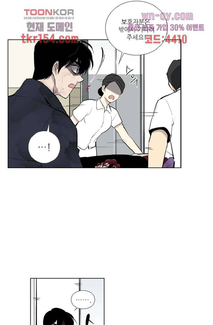 웰컴 투 고스트시티 64화 8