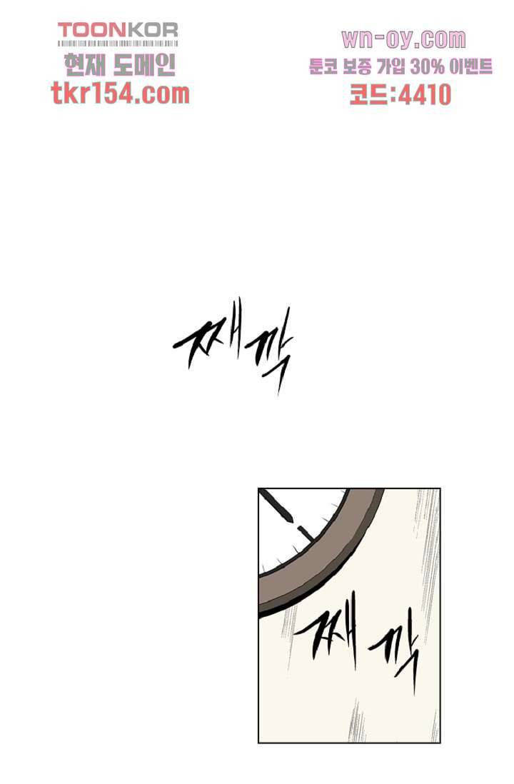 웰컴 투 고스트시티 64화 10