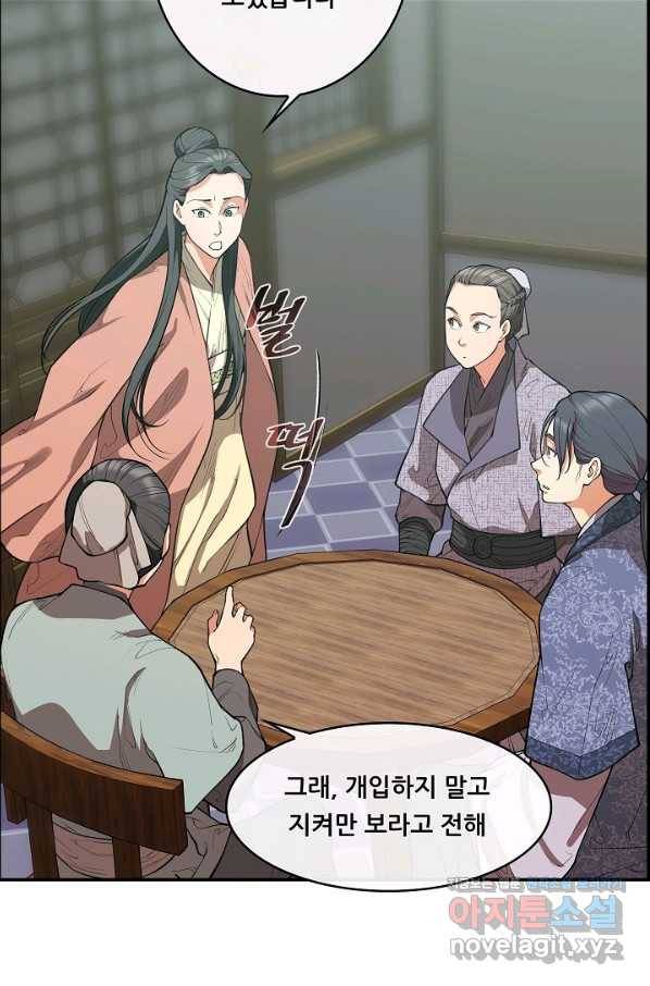 종천지연 34화 6