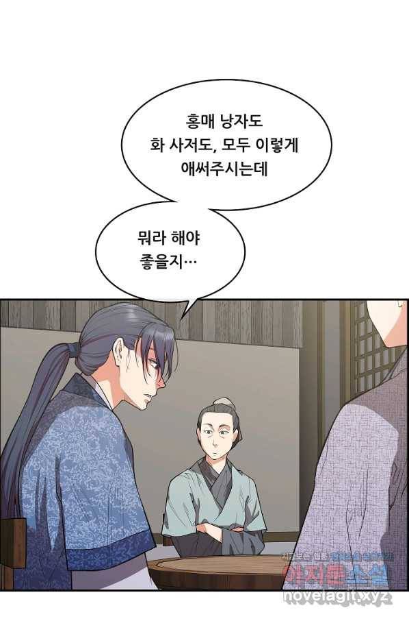 종천지연 34화 9