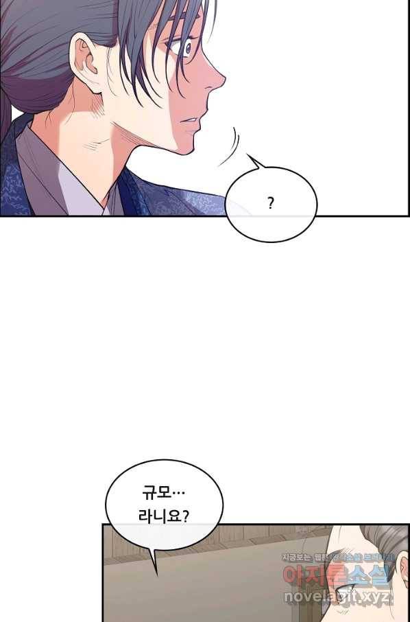 종천지연 34화 11