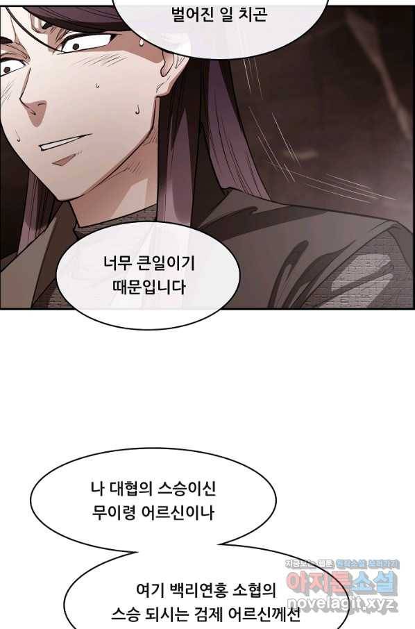 종천지연 34화 14