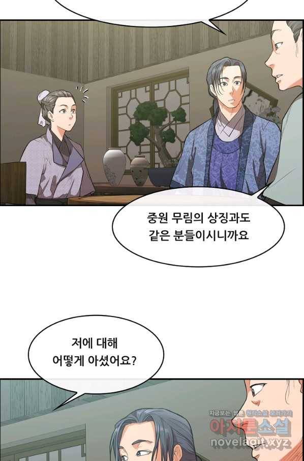 종천지연 34화 15