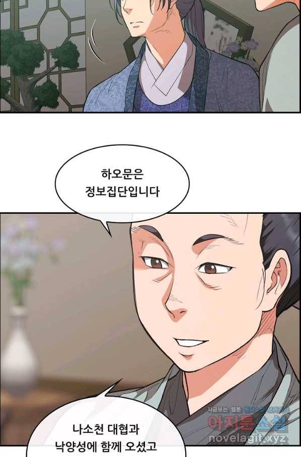 종천지연 34화 16