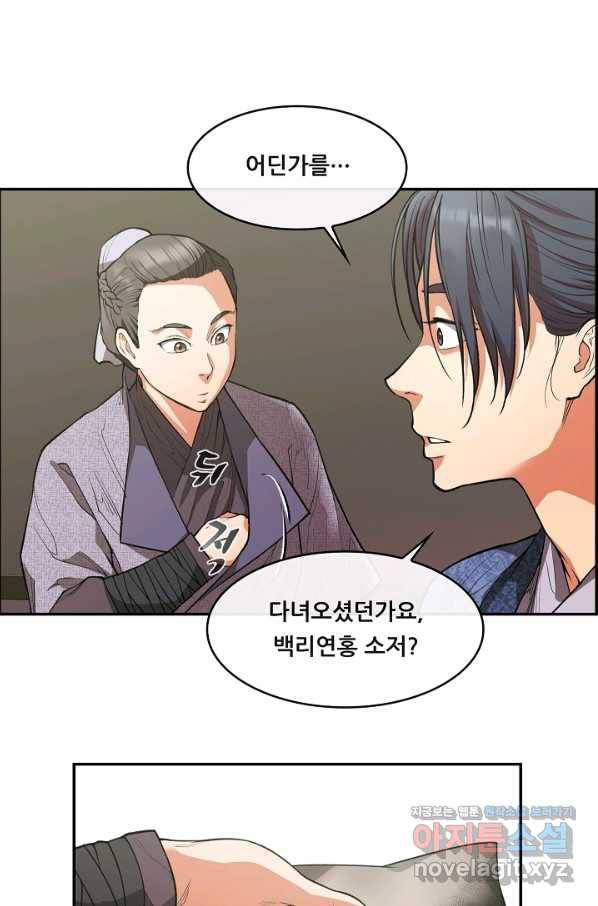 종천지연 34화 18