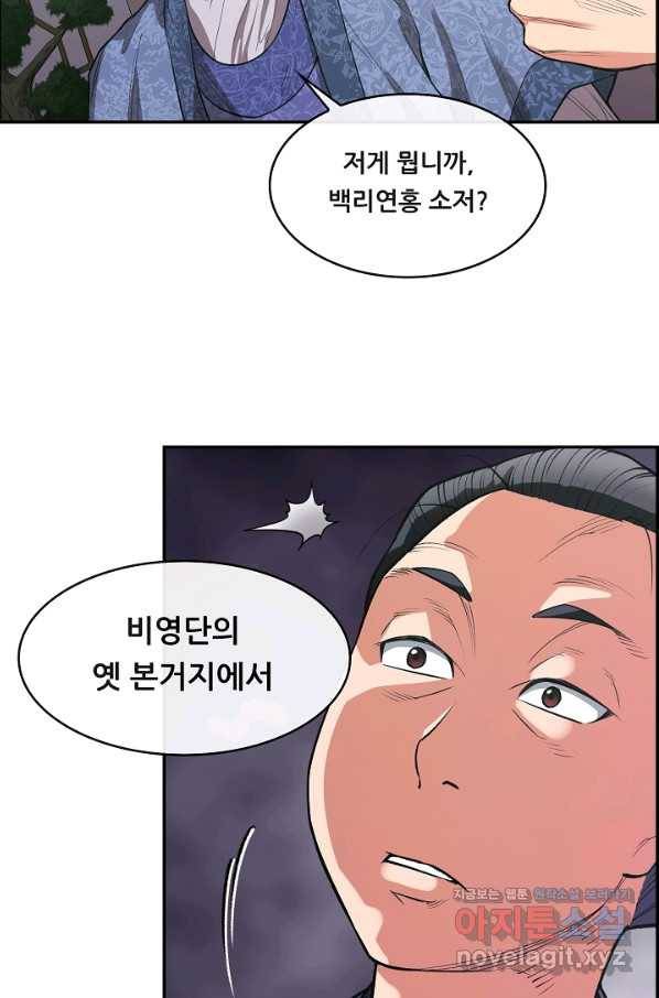 종천지연 34화 21