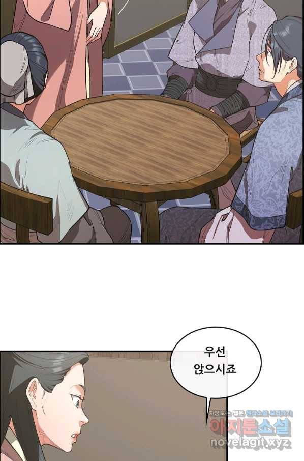 종천지연 34화 25