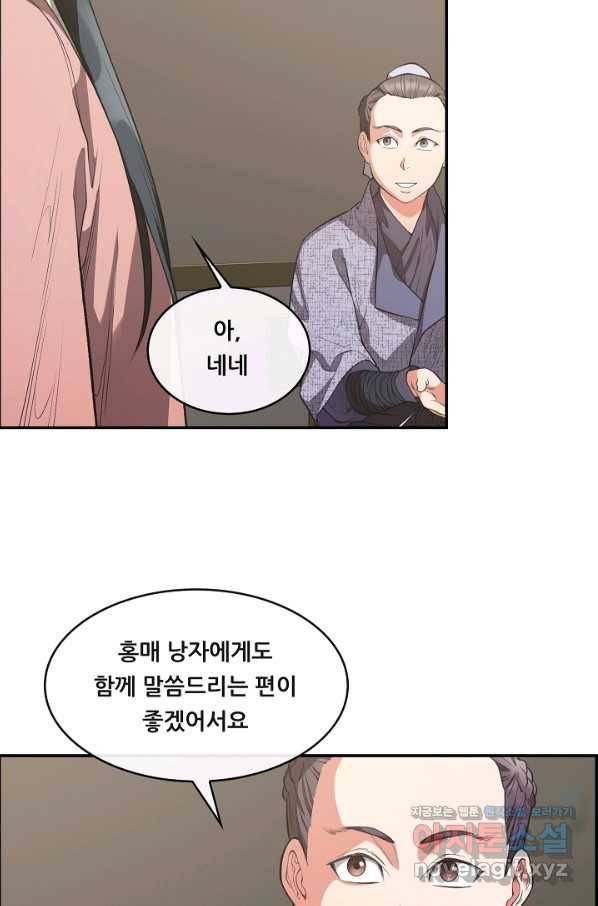 종천지연 34화 26