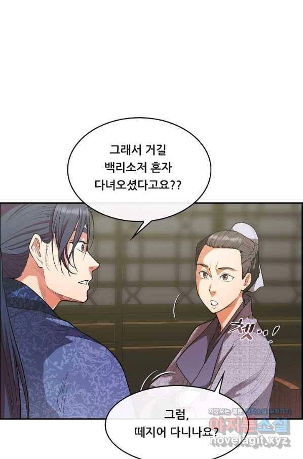 종천지연 34화 32