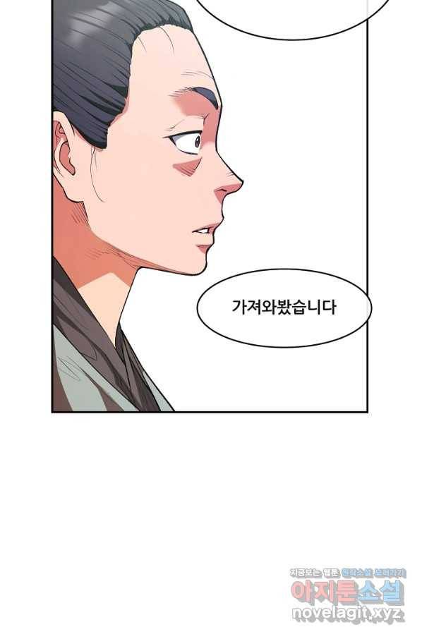 종천지연 34화 36