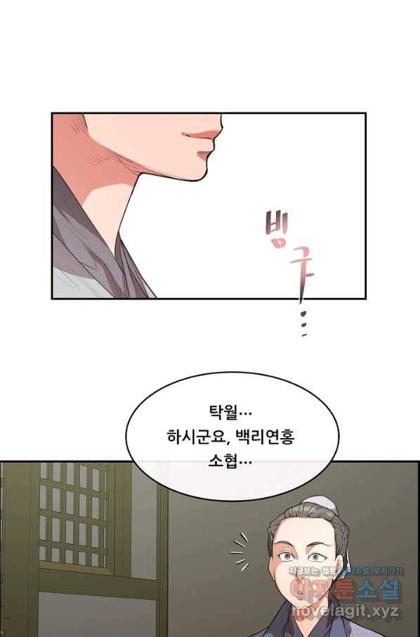 종천지연 34화 37