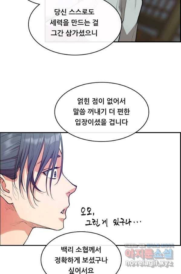 종천지연 34화 40