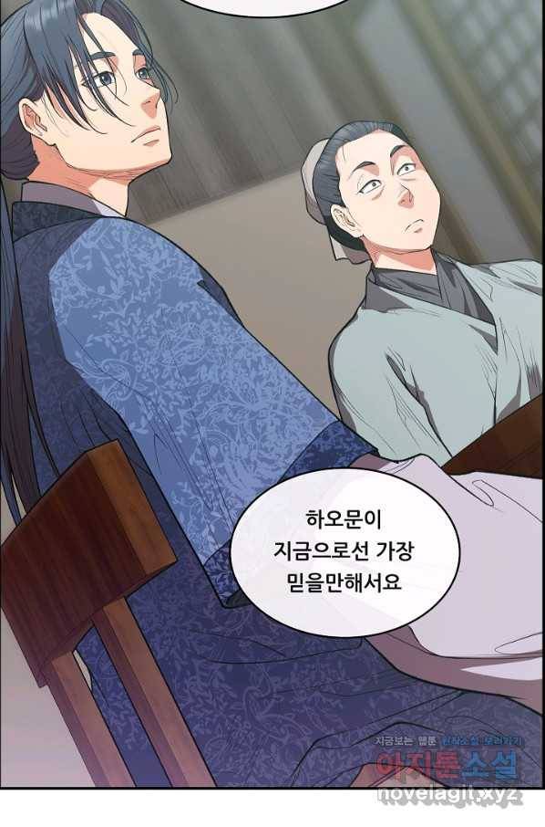 종천지연 34화 48