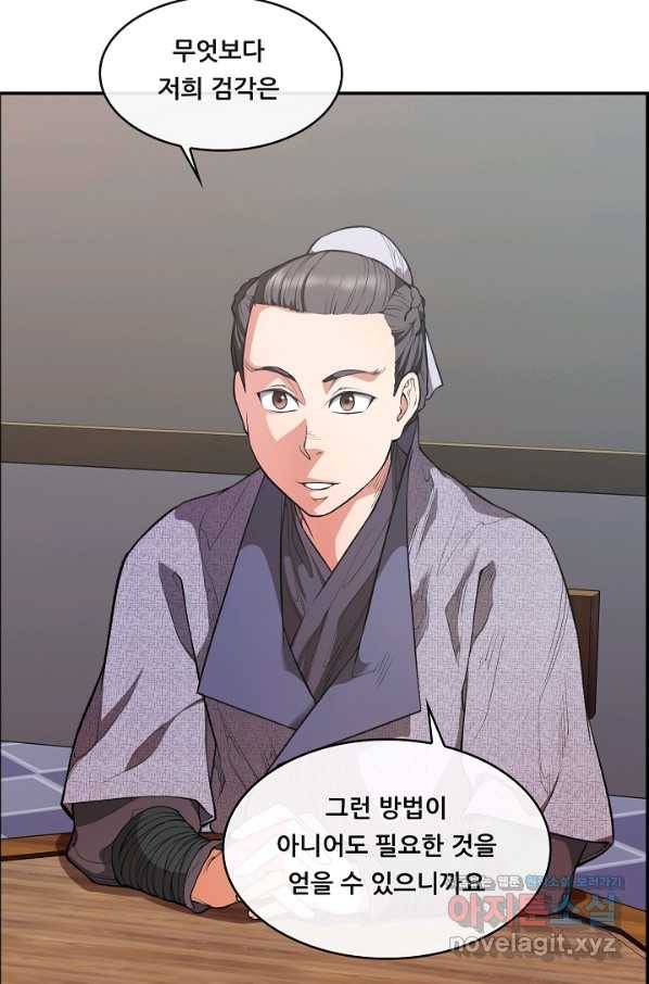 종천지연 34화 50
