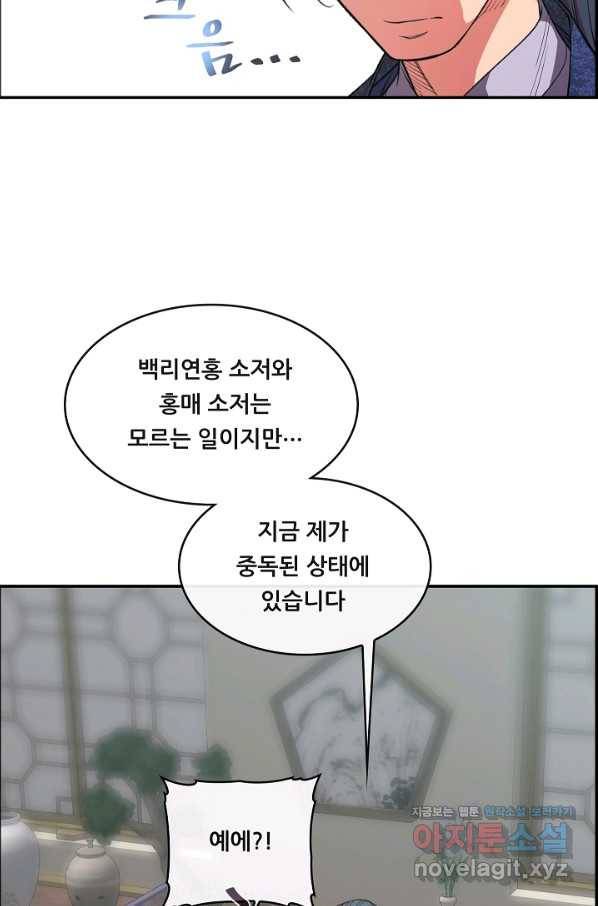 종천지연 34화 57