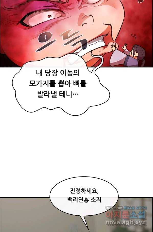 종천지연 34화 63