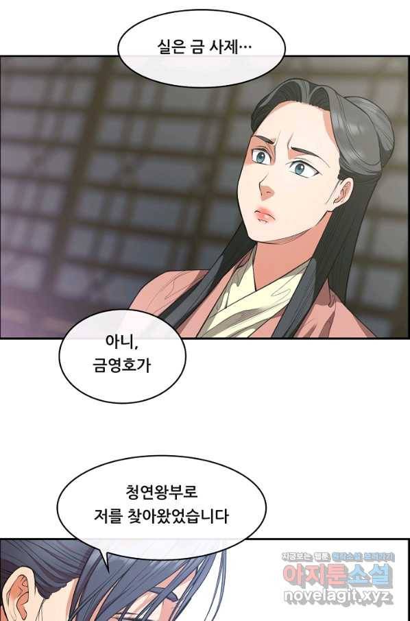 종천지연 34화 66