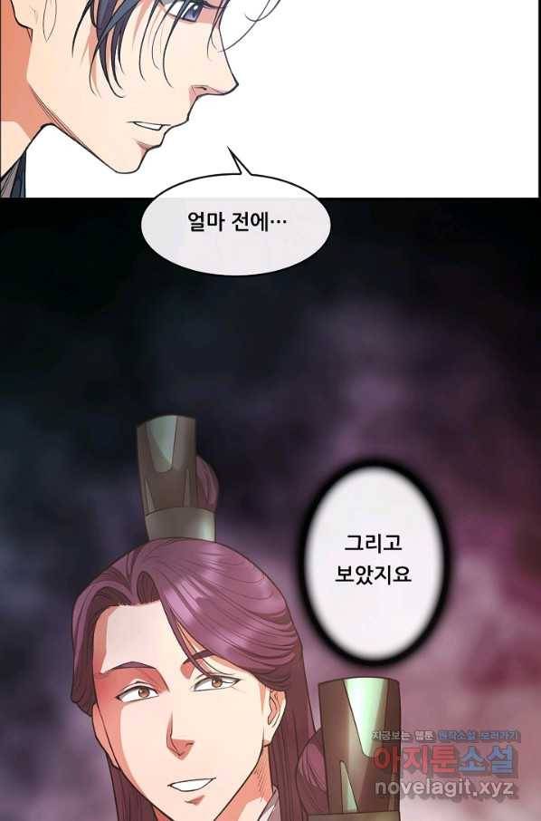 종천지연 34화 67