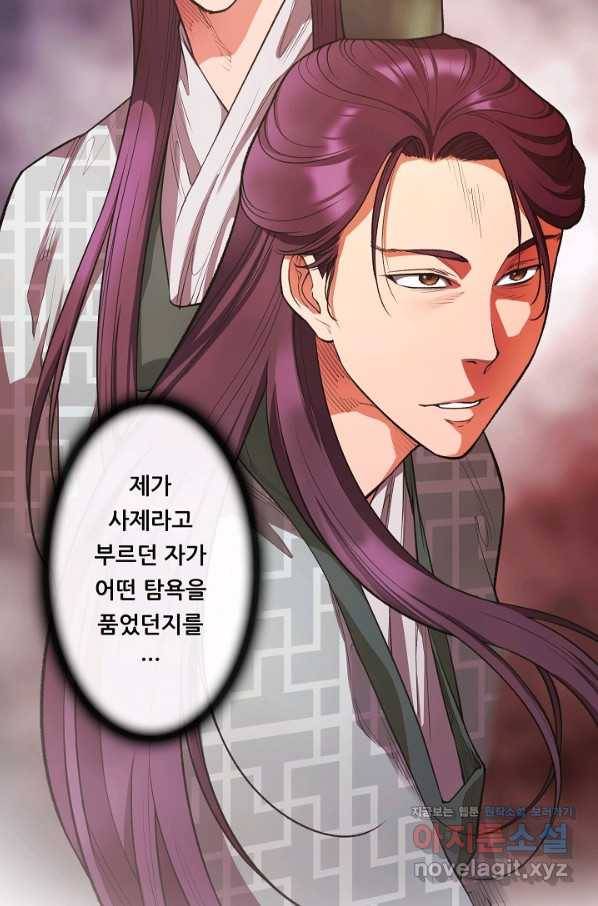 종천지연 34화 68