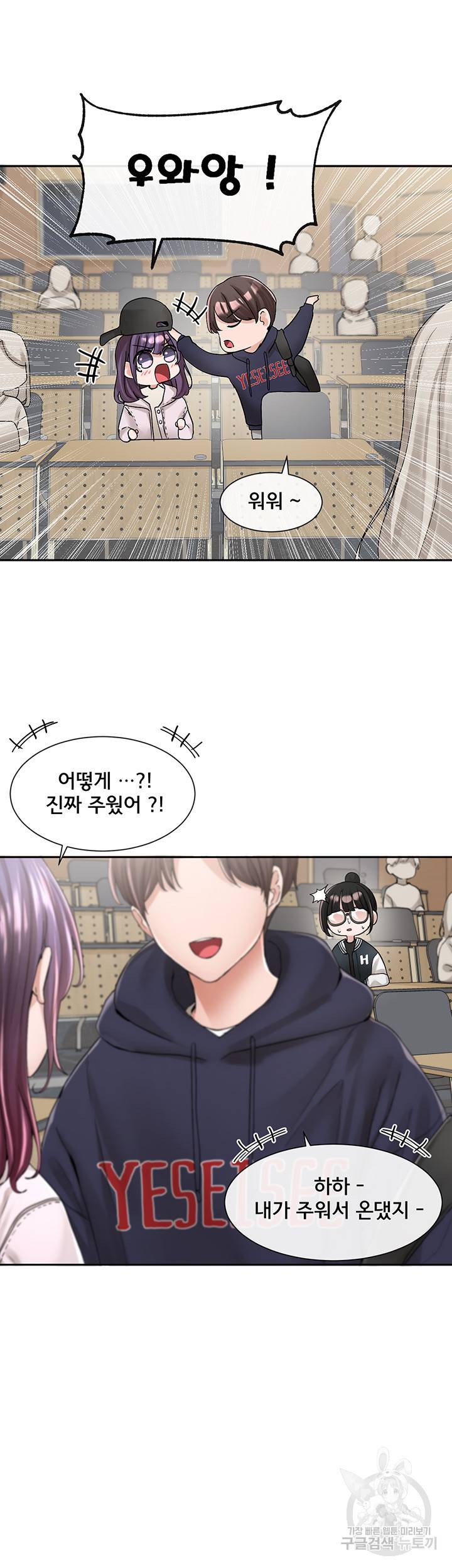 동아리 98화 5