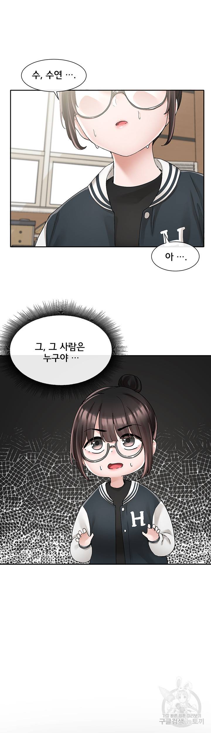 동아리 98화 7