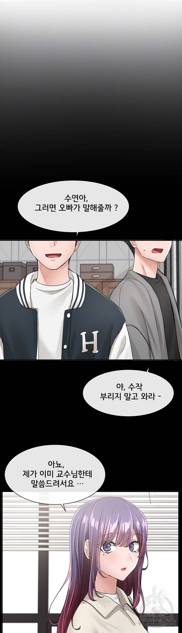 동아리 98화 8