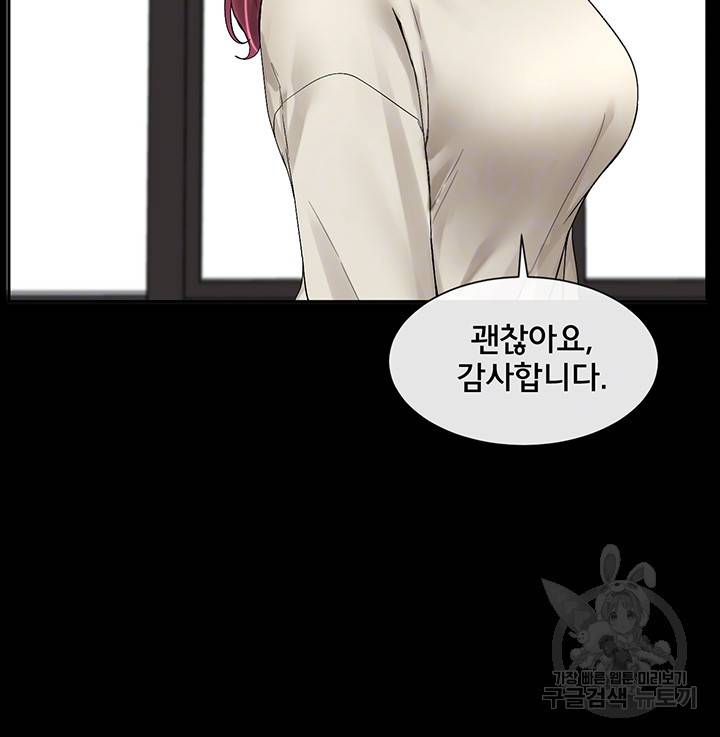 동아리 98화 9