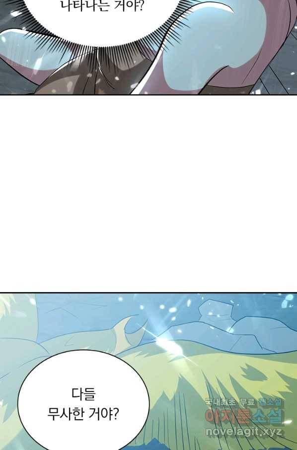 만계선왕 115화 6