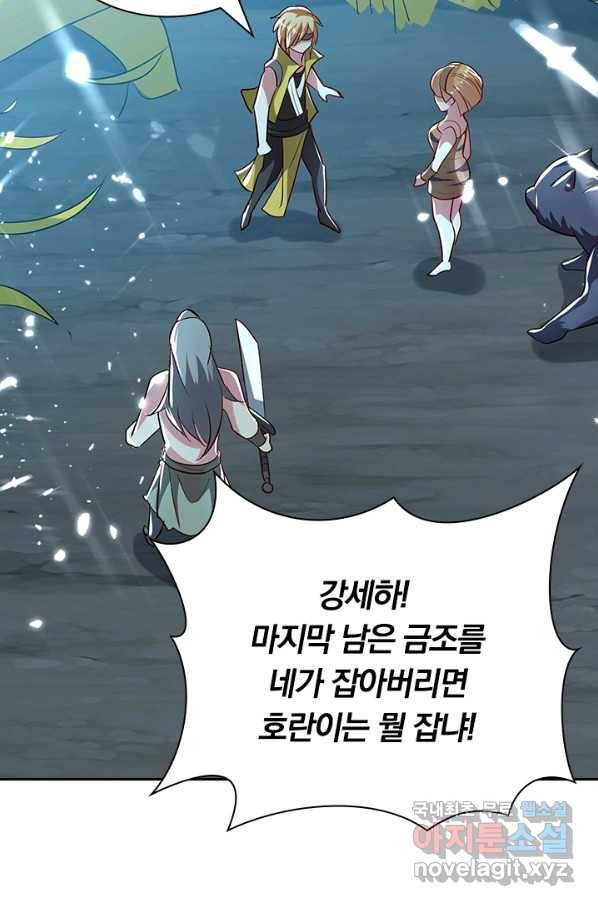 만계선왕 115화 7