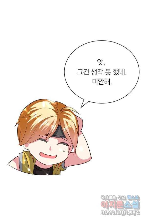 만계선왕 115화 8