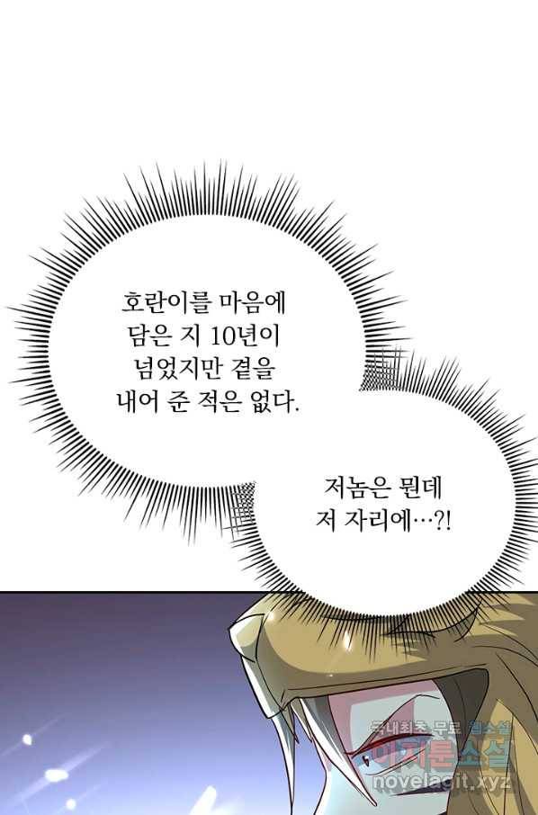 만계선왕 115화 12