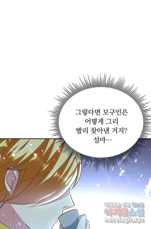만계선왕 115화 15