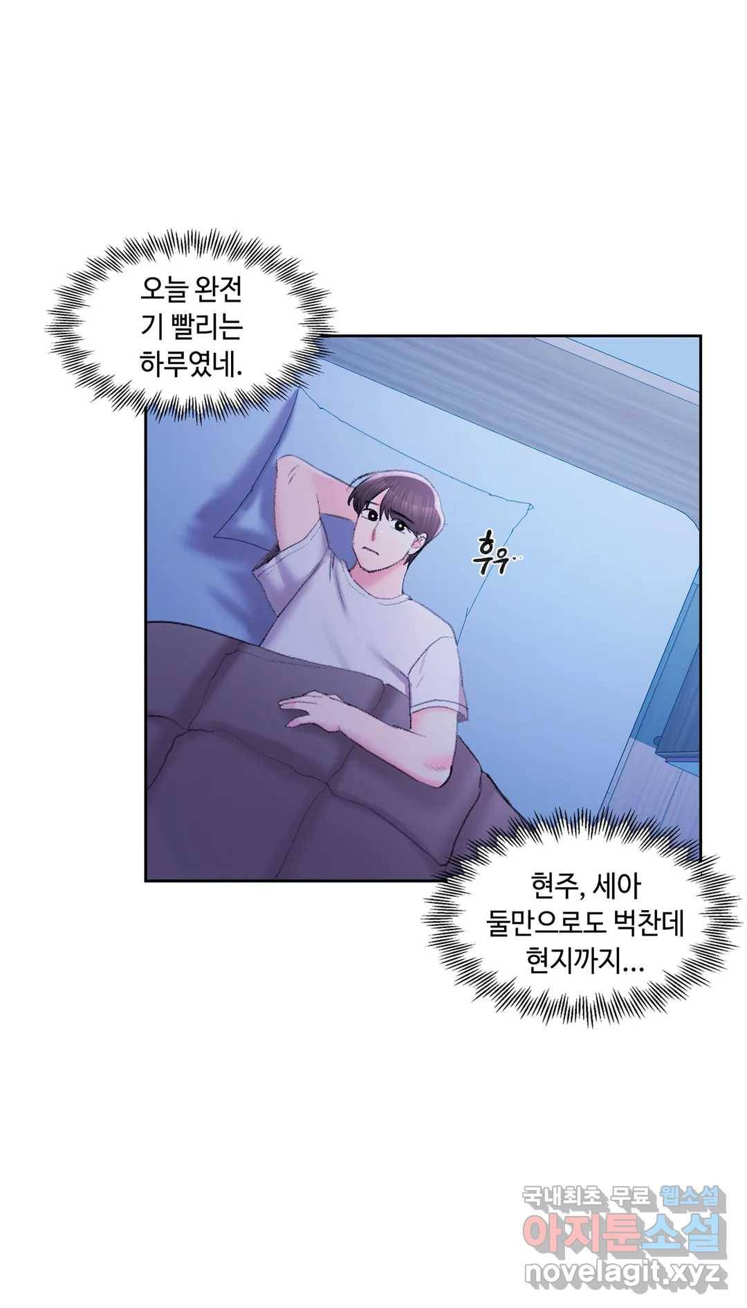 캠퍼스러브 39화 2