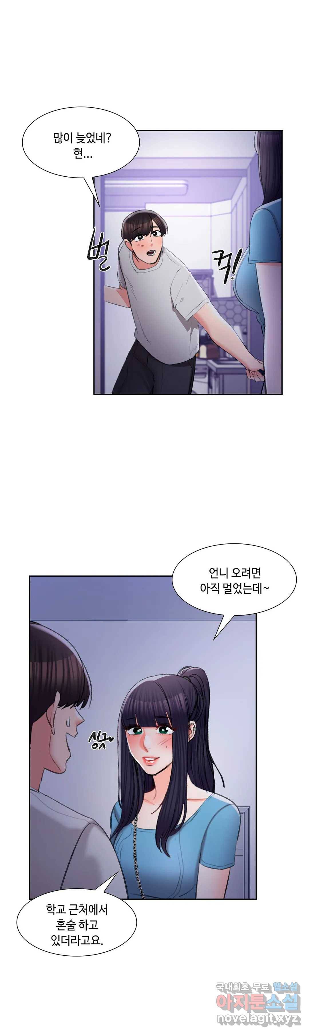 캠퍼스러브 39화 4