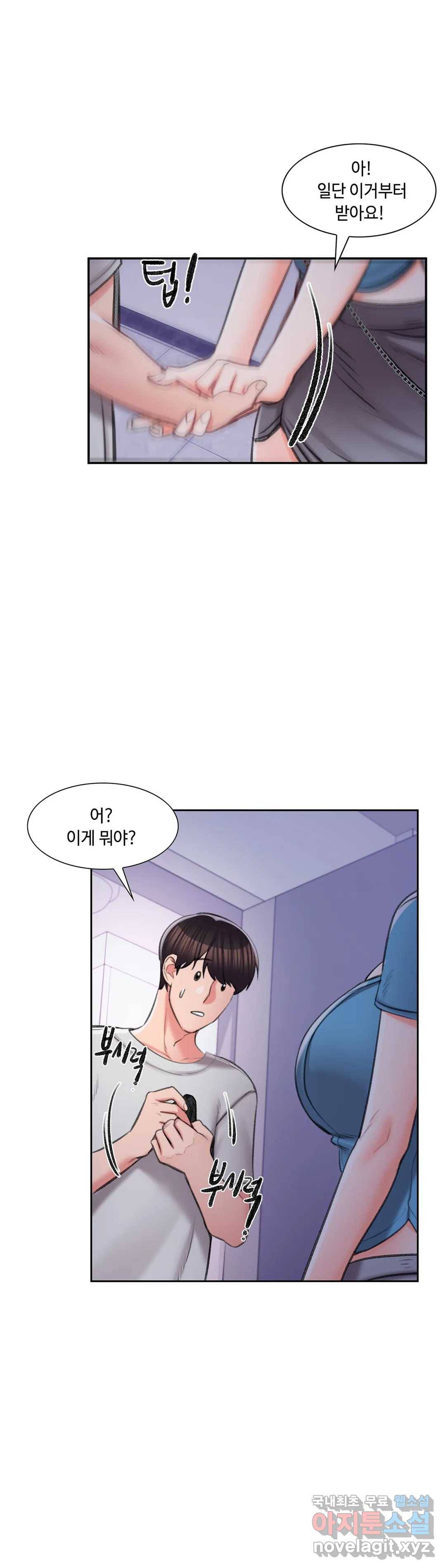 캠퍼스러브 39화 5