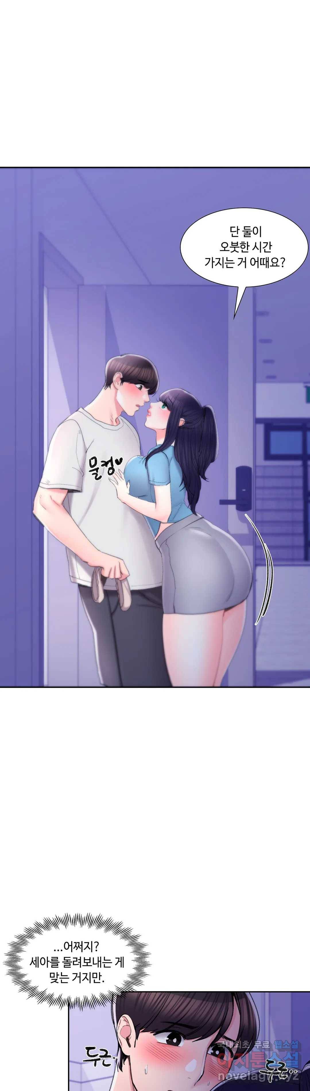 캠퍼스러브 39화 11