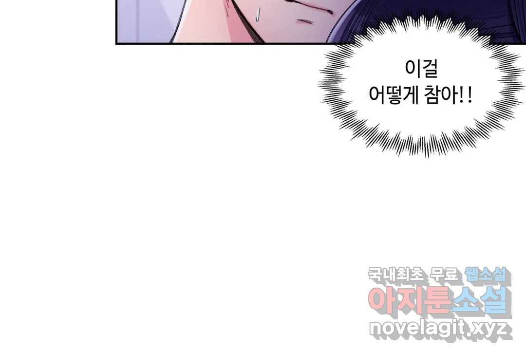 캠퍼스러브 39화 12