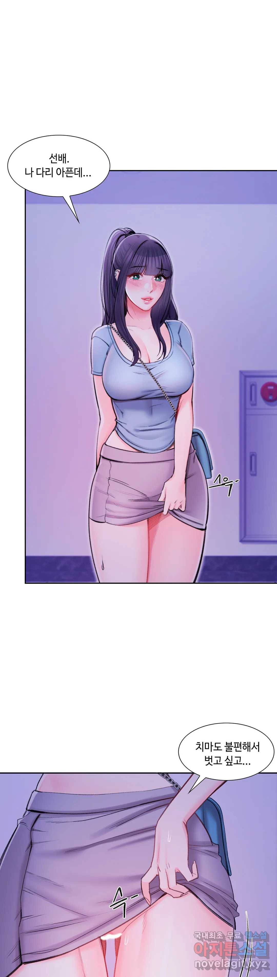 캠퍼스러브 39화 13